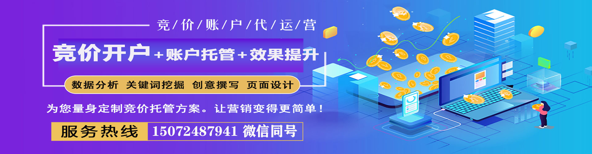 江岸竞价开户